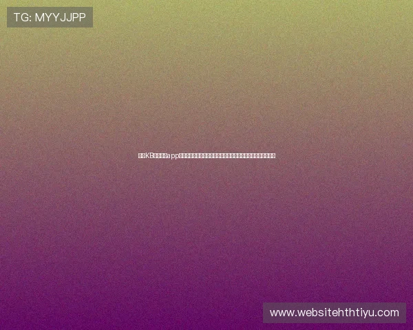 下载KB体育官网app获取世界杯赛事直播、赛程安排及精彩集锦的专业体育资讯平台